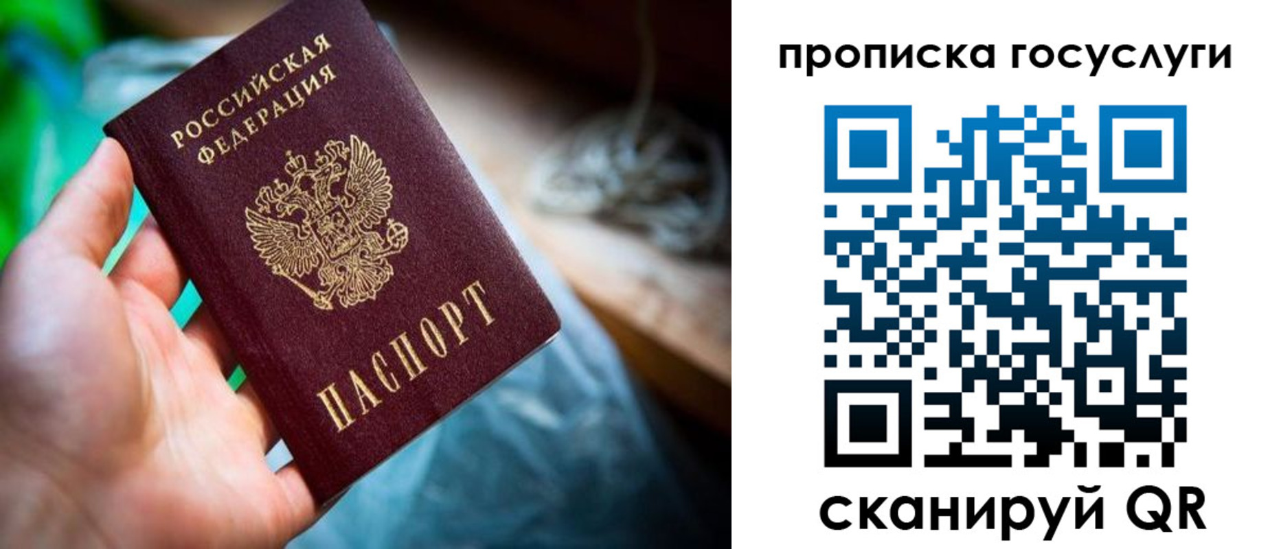 временная регистрация в квартире в Аксае