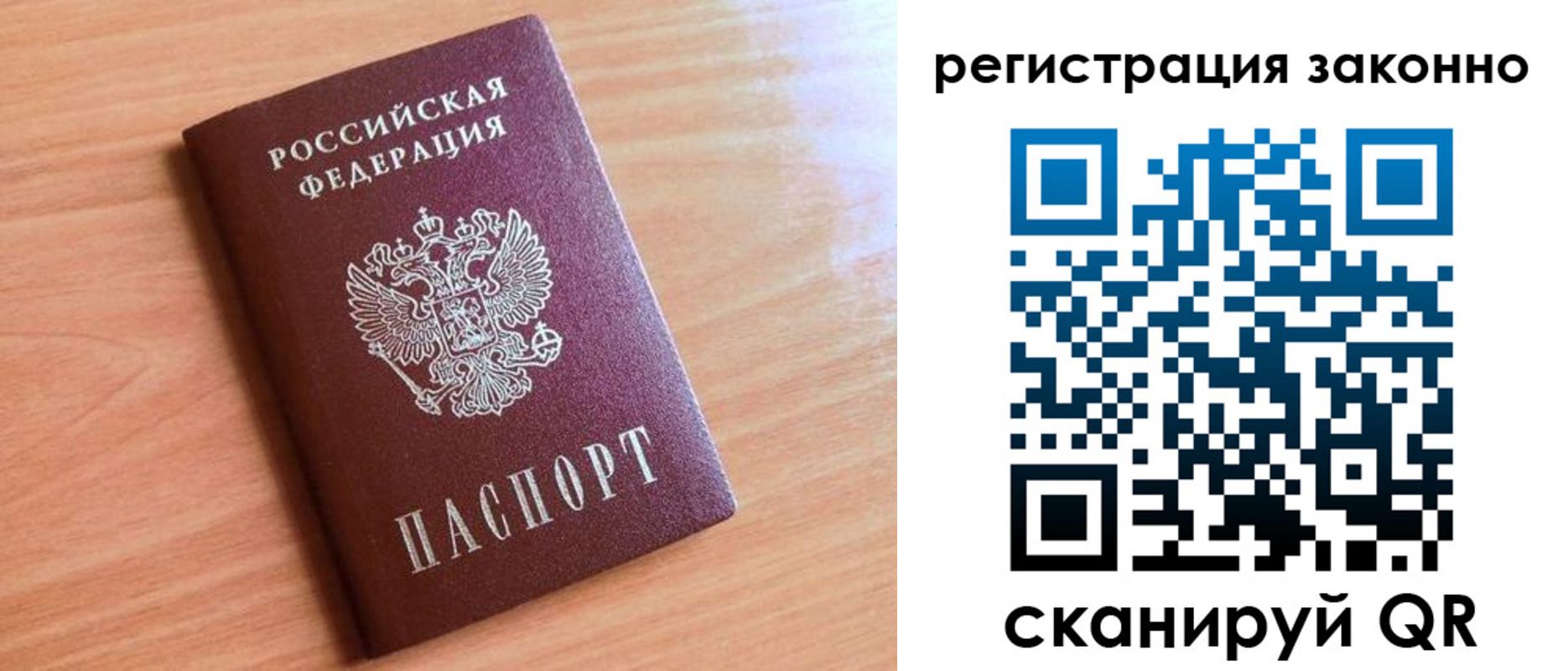 временная регистрация недорого в Аксае