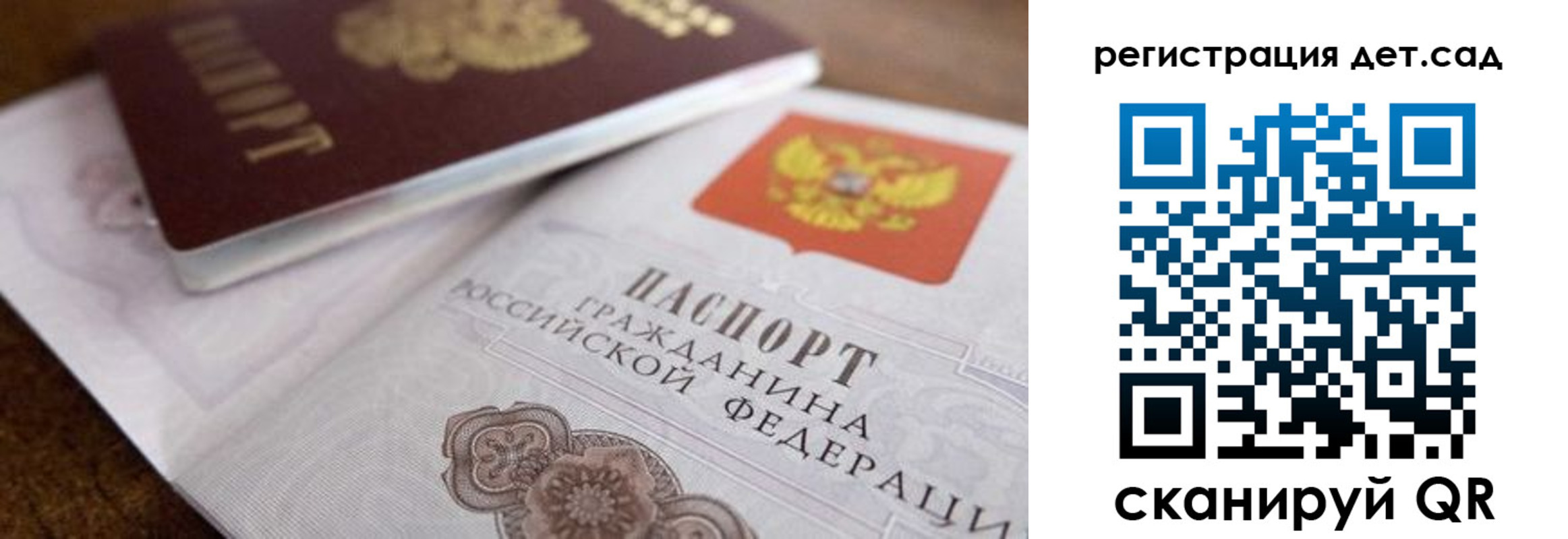 временная регистрация недорого в Аксае