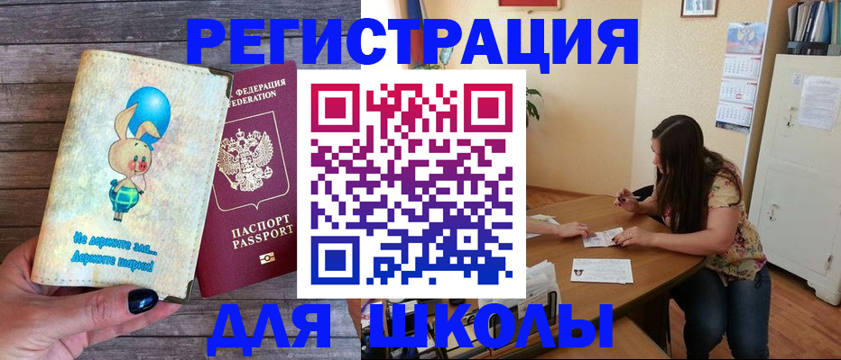 временная регистрация 2025 в Аксае