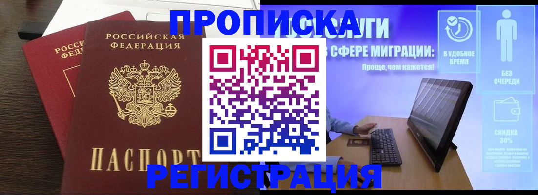 прописка для военкомата в Аксае