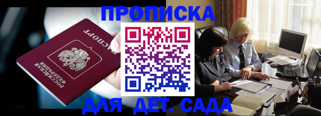 временная регистрация 2025 в Аксае