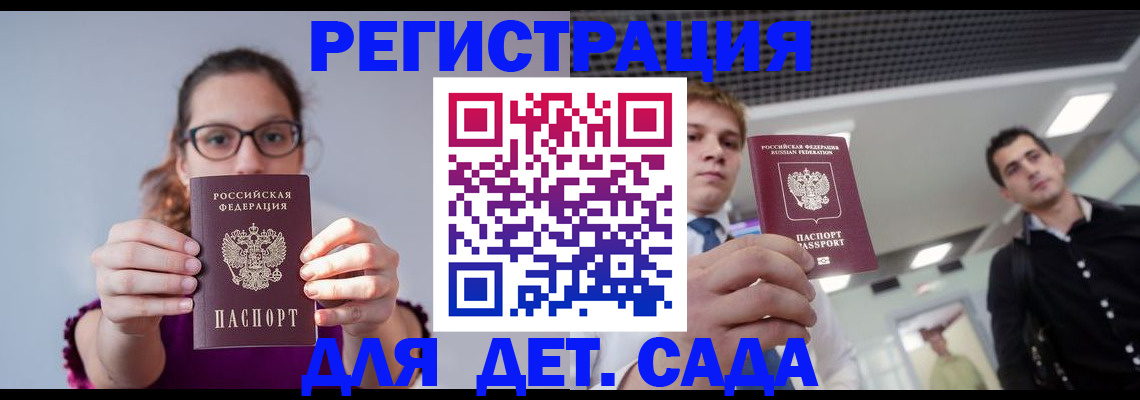 прописка штамп в Аксае